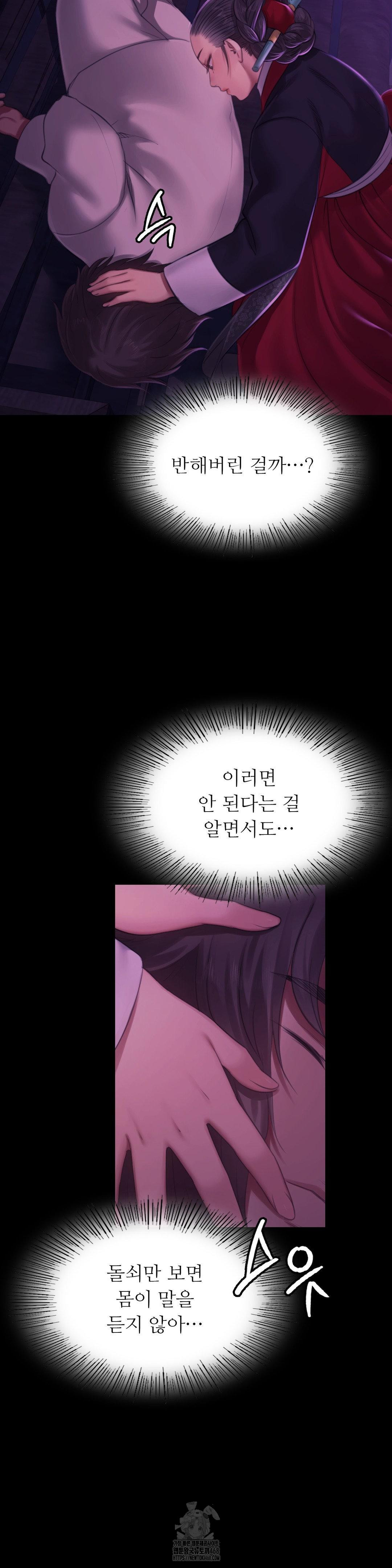 Madam Raw Chapter 153 - Page 6