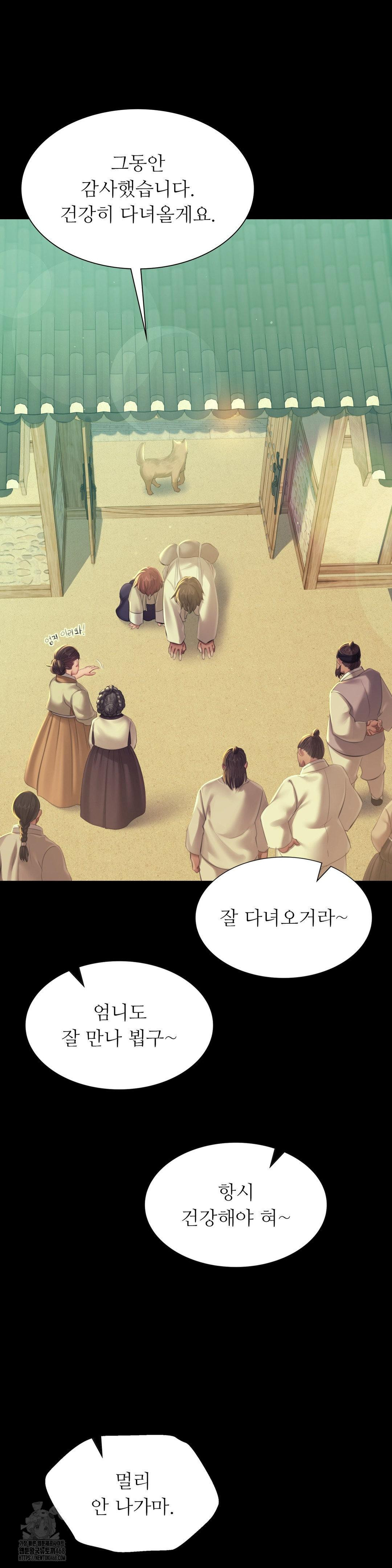 Madam Raw Chapter 154 - Page 10