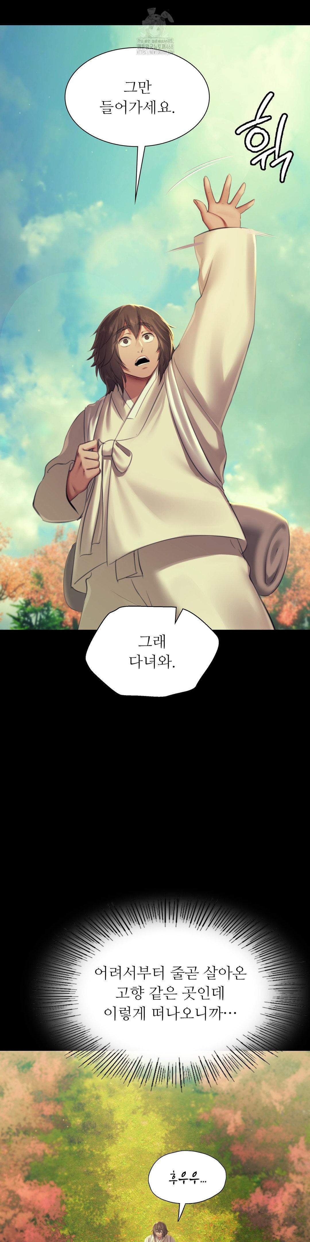 Madam Raw Chapter 154 - Page 11