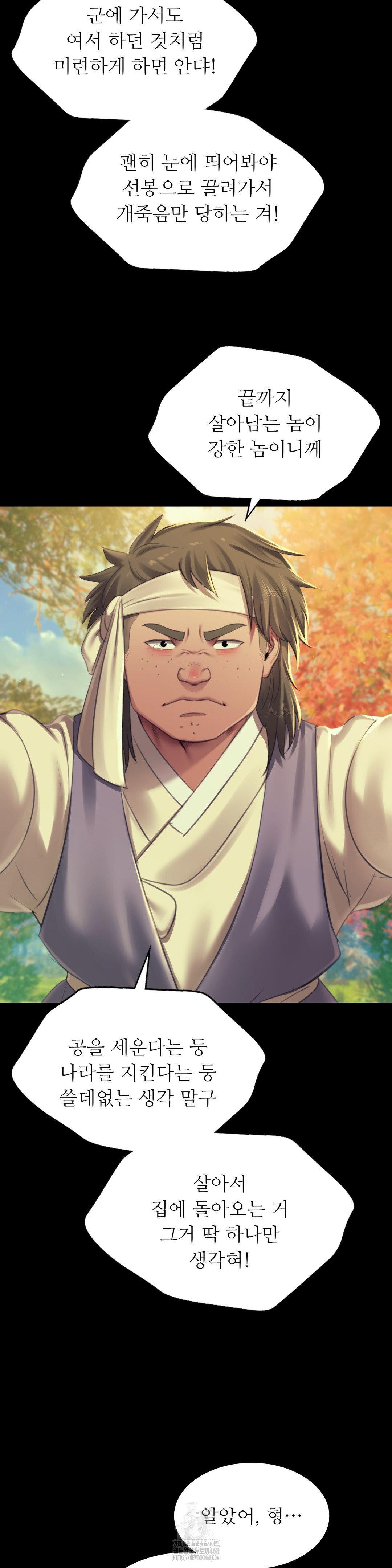 Madam Raw Chapter 154 - Page 15