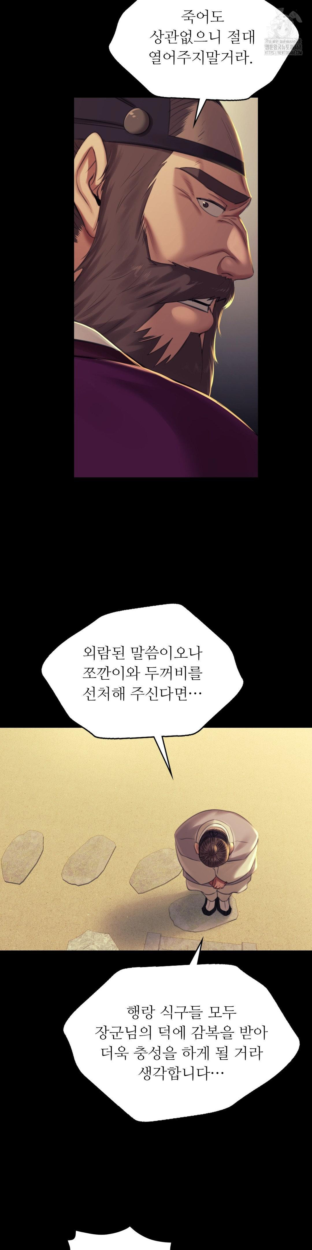 Madam Raw Chapter 154 - Page 31