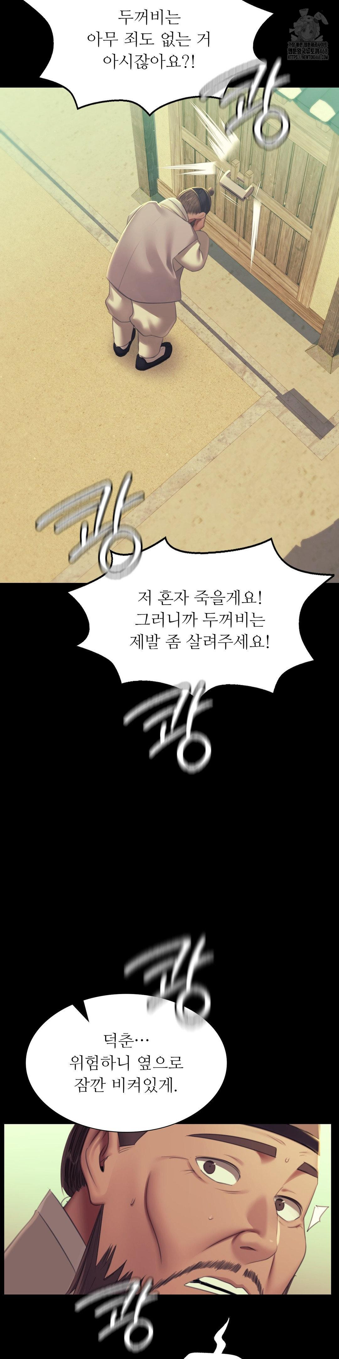 Madam Raw Chapter 154 - Page 37