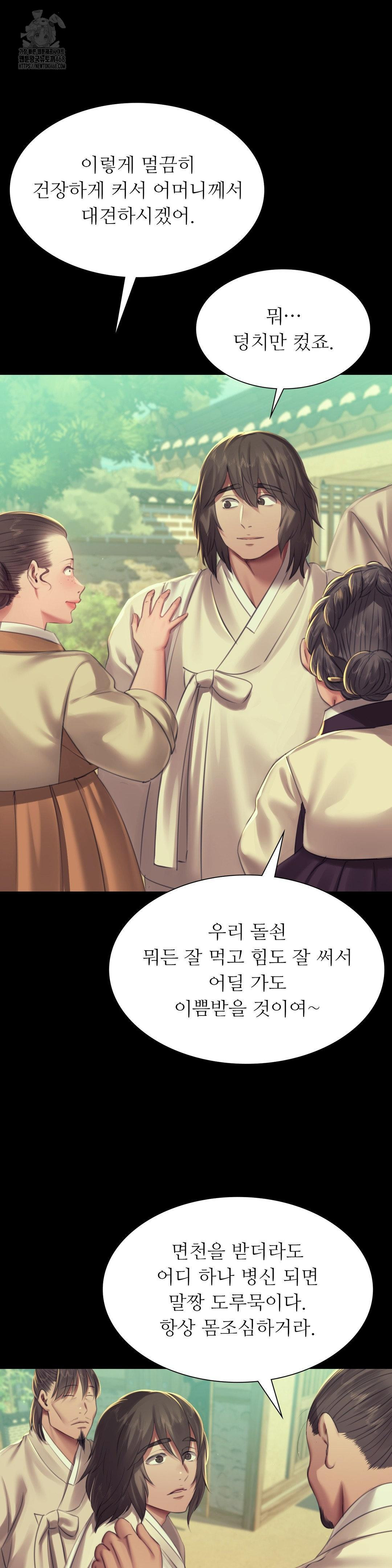 Madam Raw Chapter 154 - Page 7