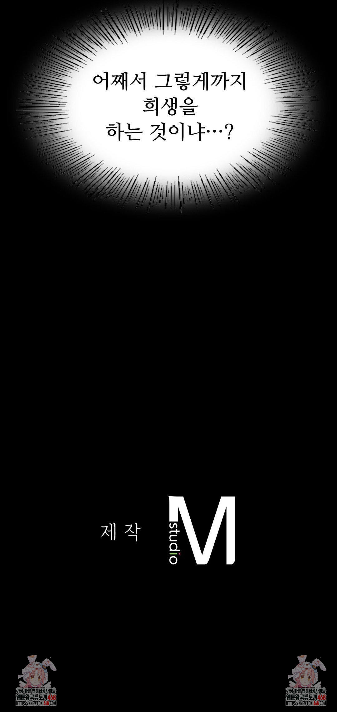 Madam Raw Chapter 155 - Page 39