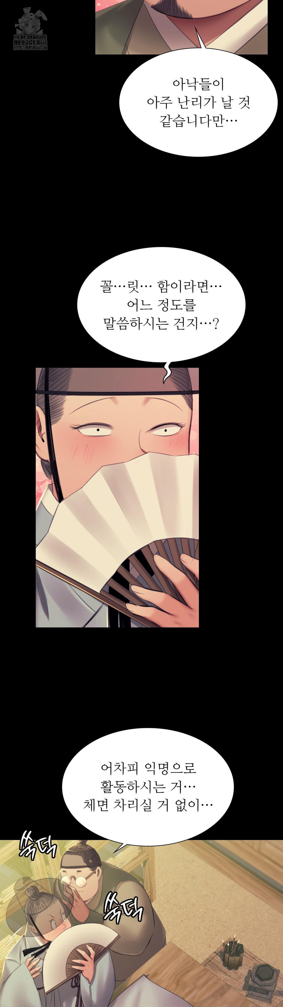 Madam Raw Chapter 156 - Page 10