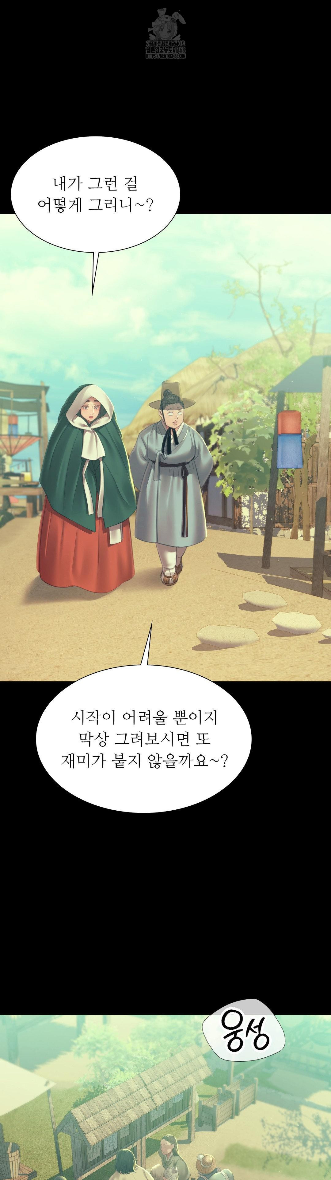 Madam Raw Chapter 156 - Page 16