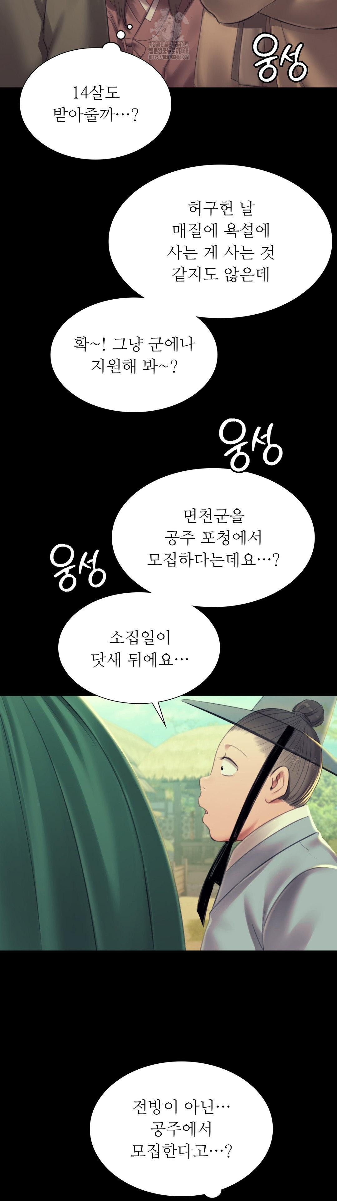 Madam Raw Chapter 156 - Page 18