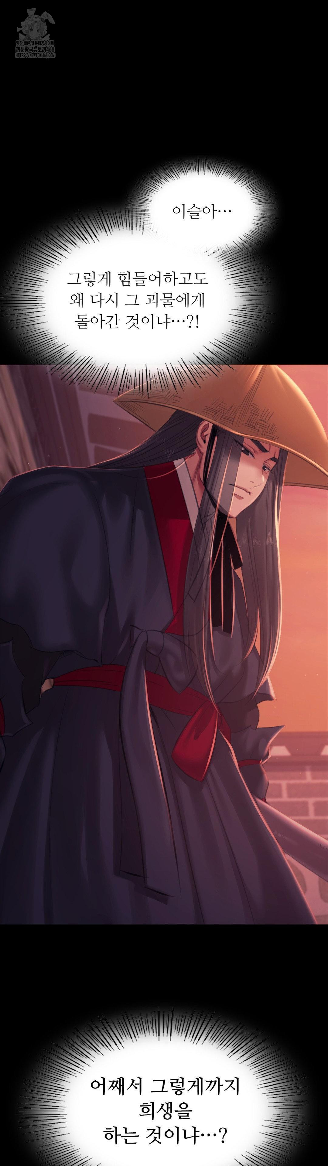 Madam Raw Chapter 156 - Page 2