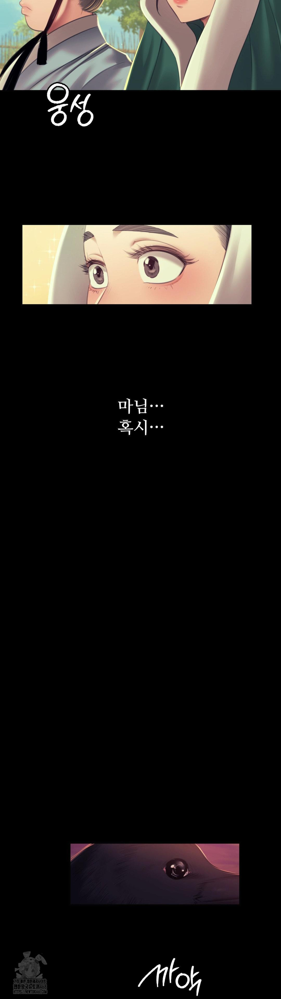 Madam Raw Chapter 156 - Page 20