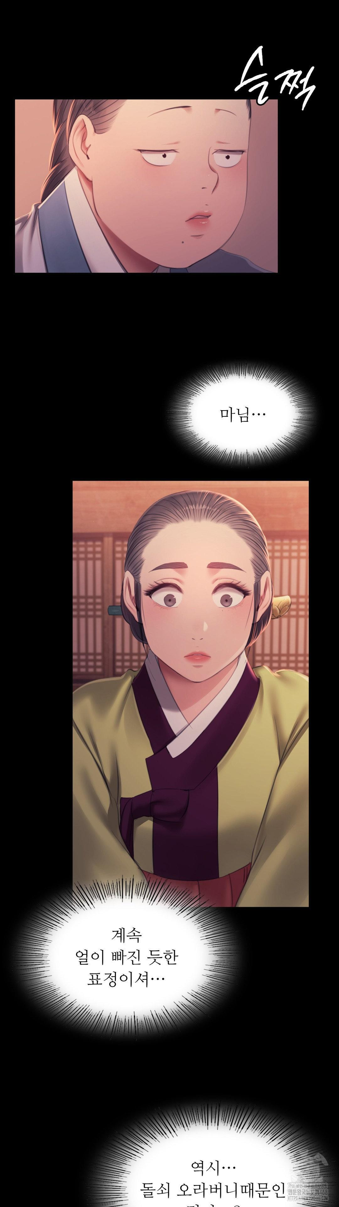 Madam Raw Chapter 156 - Page 22