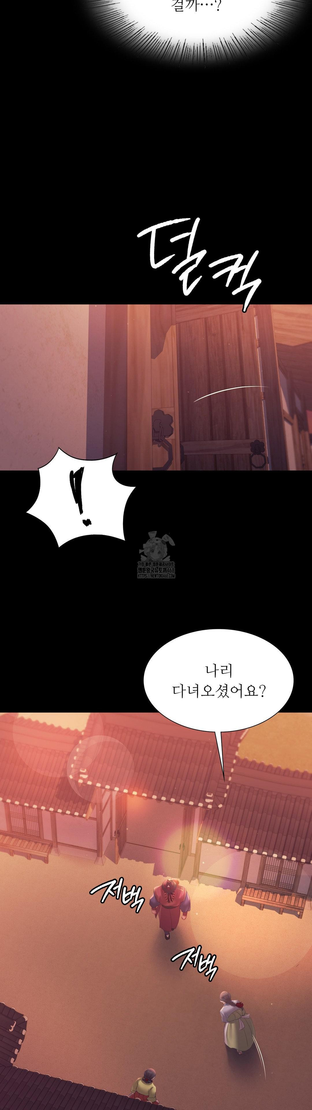 Madam Raw Chapter 156 - Page 23