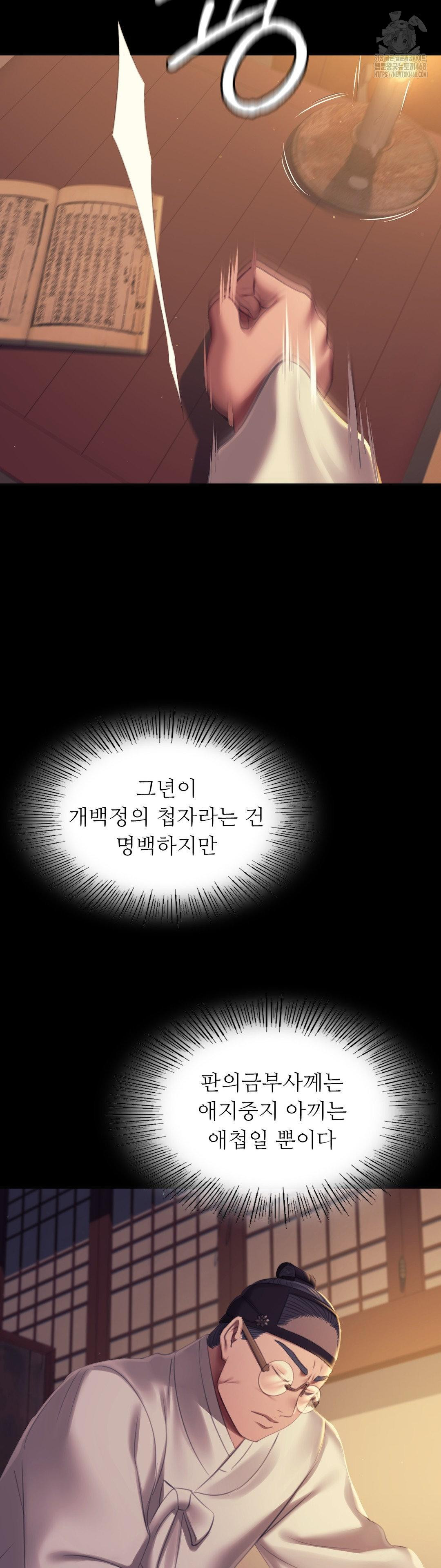 Madam Raw Chapter 156 - Page 26