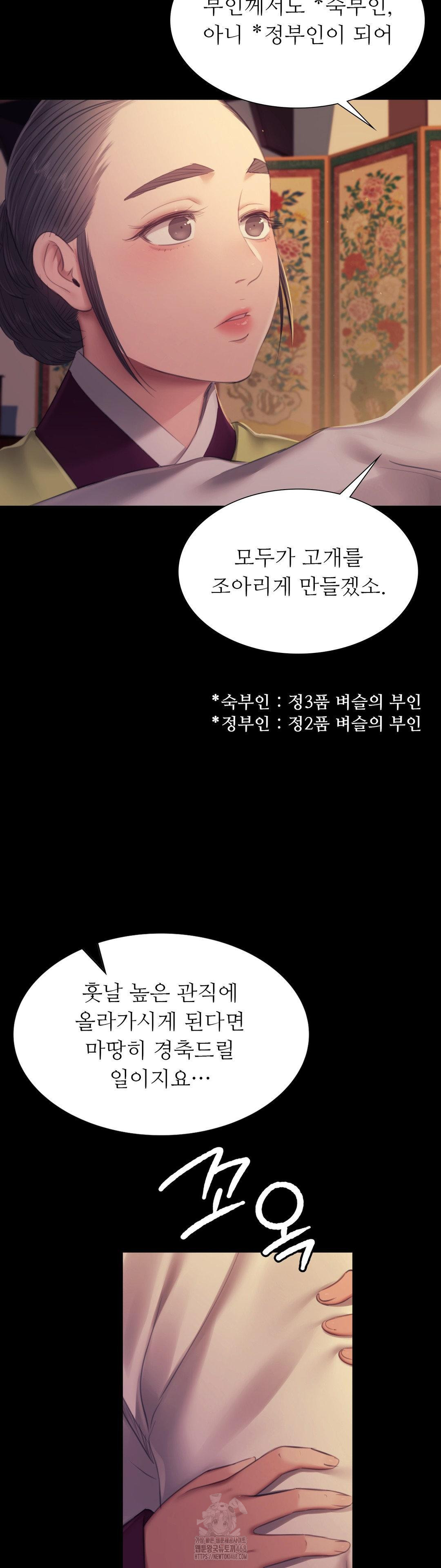 Madam Raw Chapter 156 - Page 33