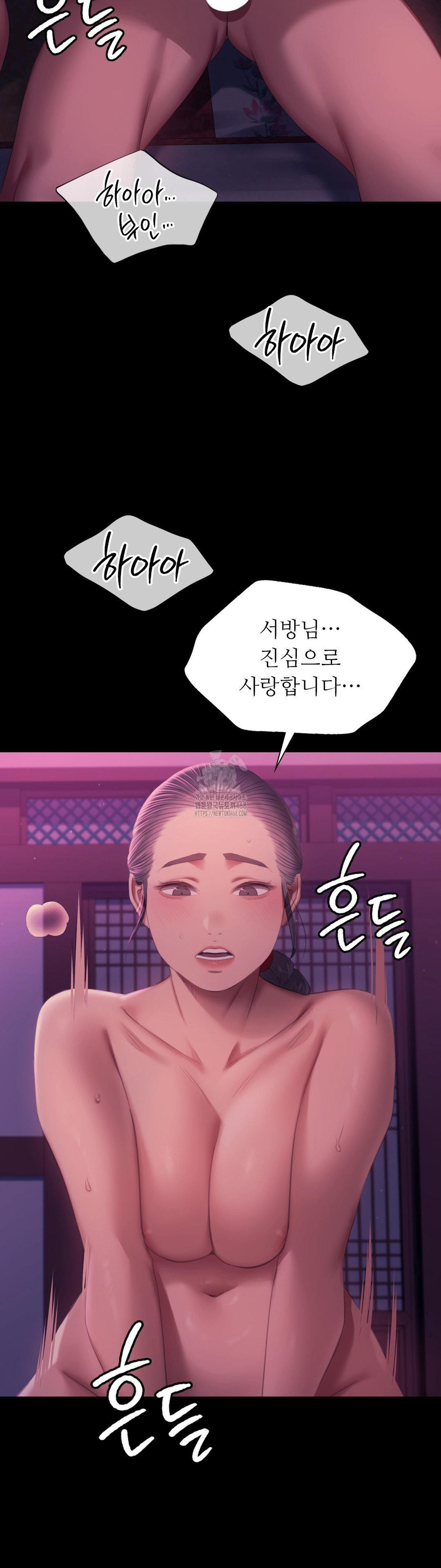 Madam Raw Chapter 156 - Page 37