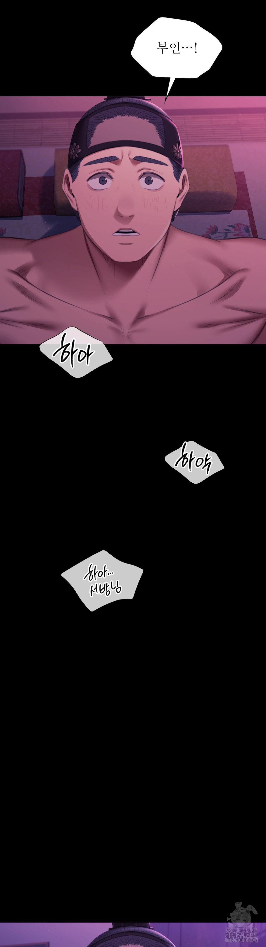 Madam Raw Chapter 156 - Page 38