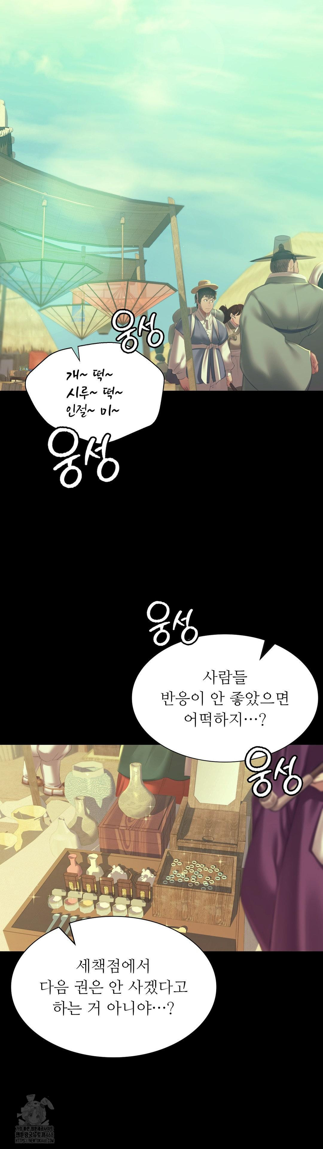 Madam Raw Chapter 156 - Page 4