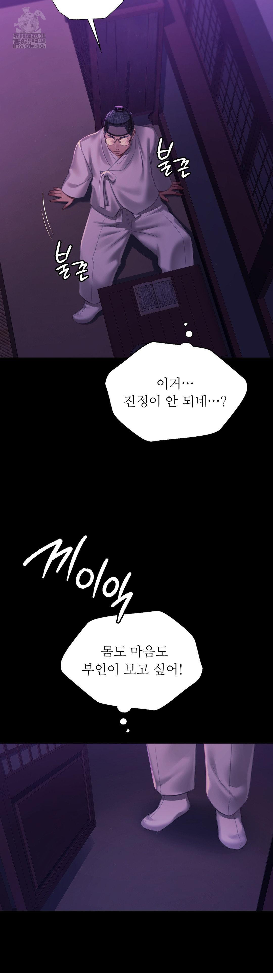 Madam Raw Chapter 156 - Page 40