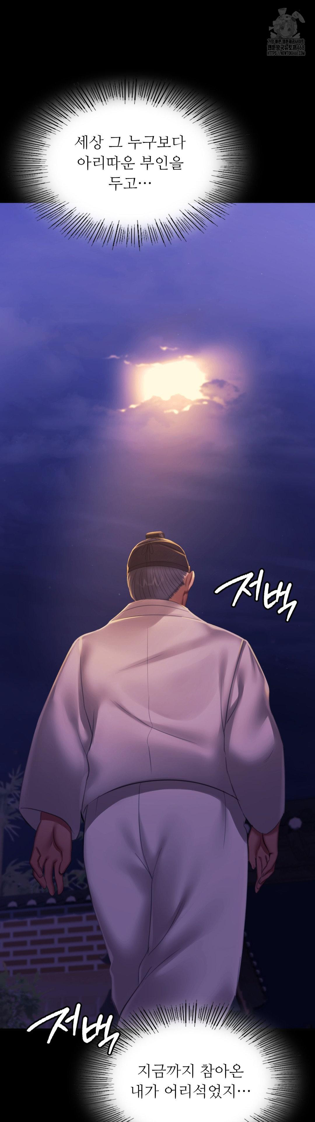 Madam Raw Chapter 156 - Page 41