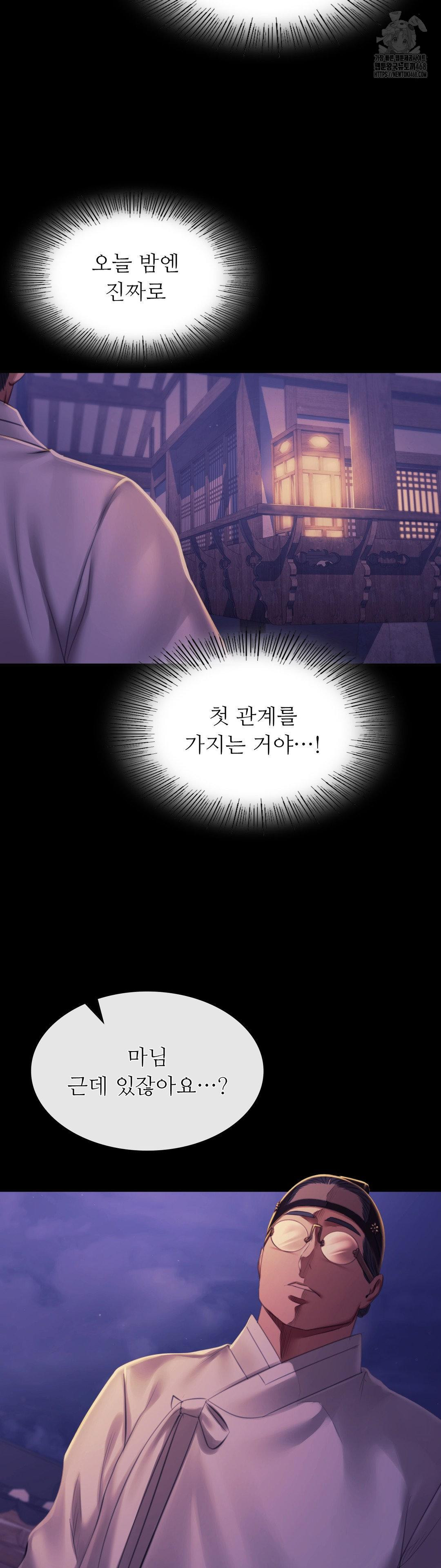 Madam Raw Chapter 156 - Page 42