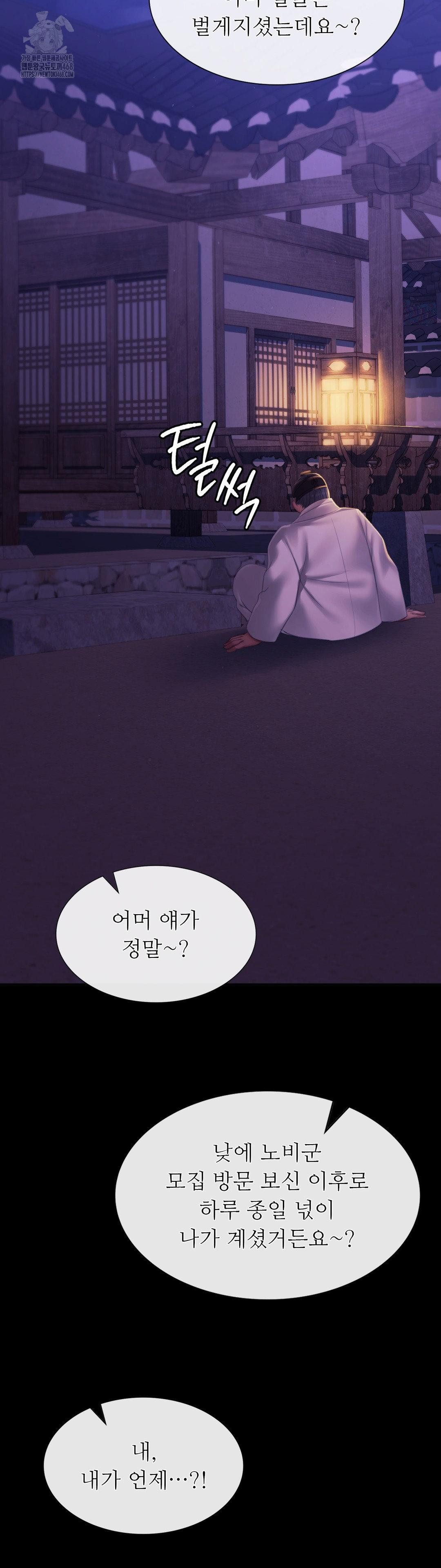 Madam Raw Chapter 156 - Page 44