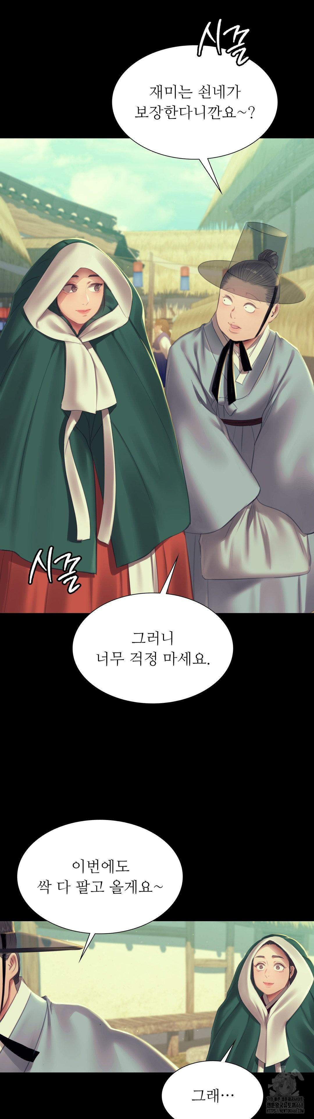 Madam Raw Chapter 156 - Page 5