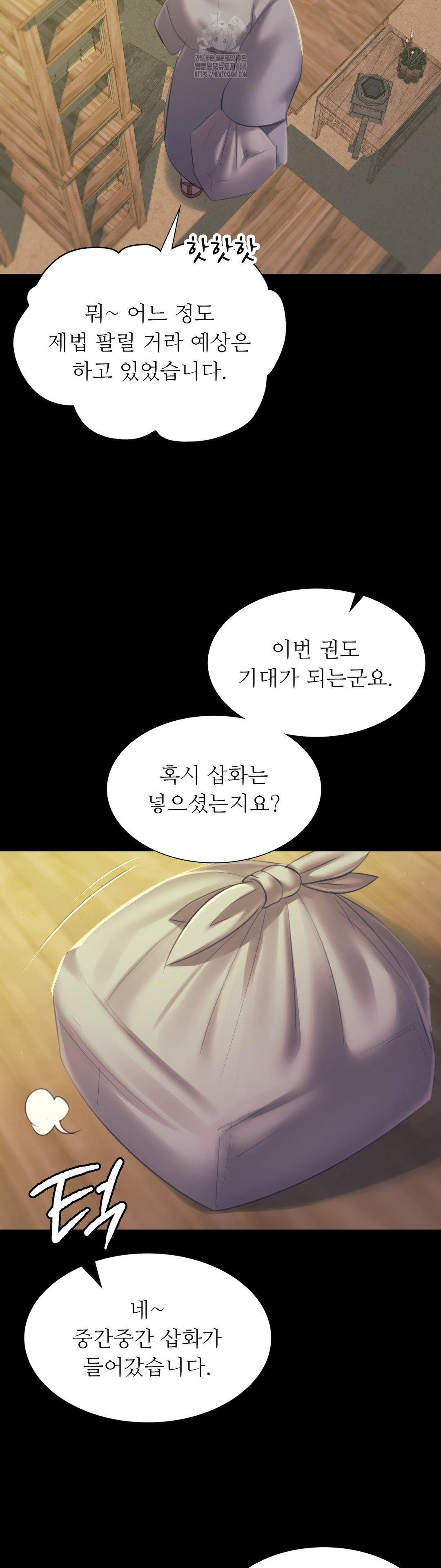 Madam Raw Chapter 156 - Page 8