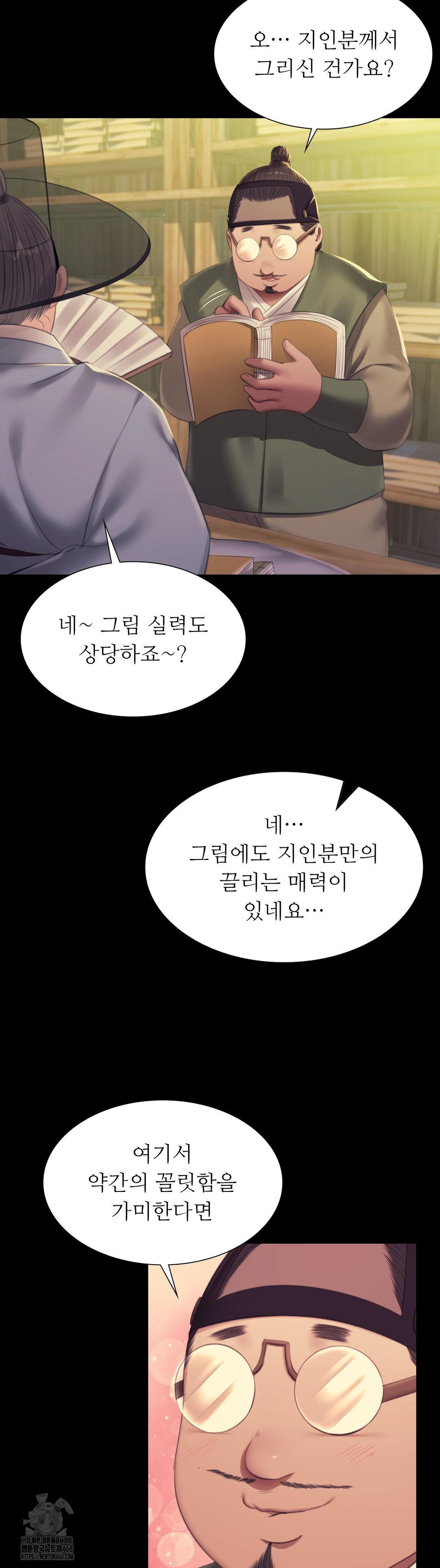 Madam Raw Chapter 156 - Page 9