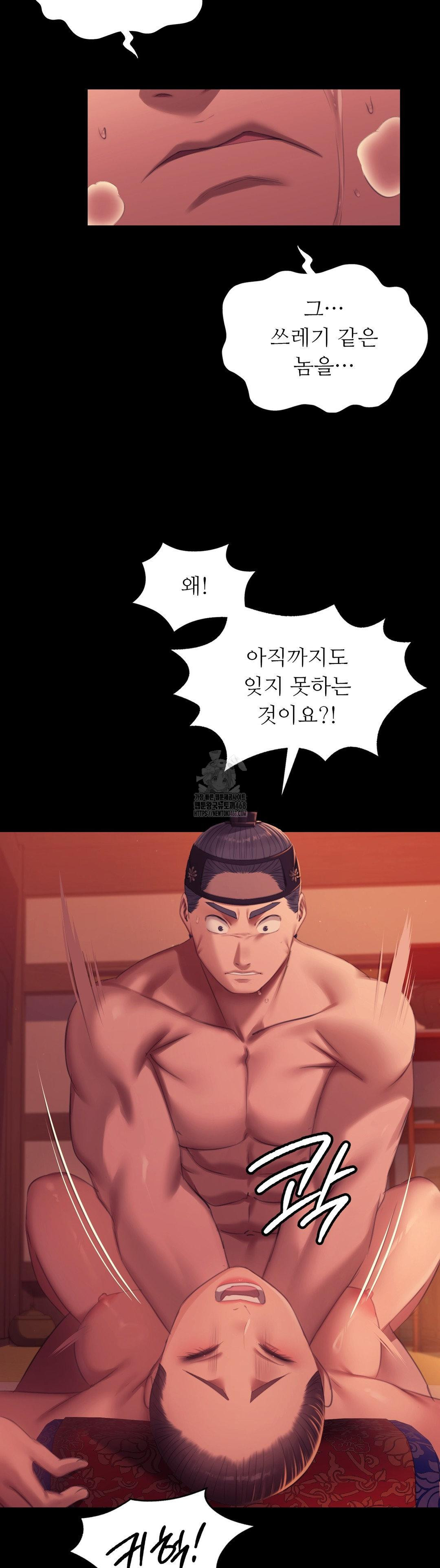 Madam Raw Chapter 157 - Page 13