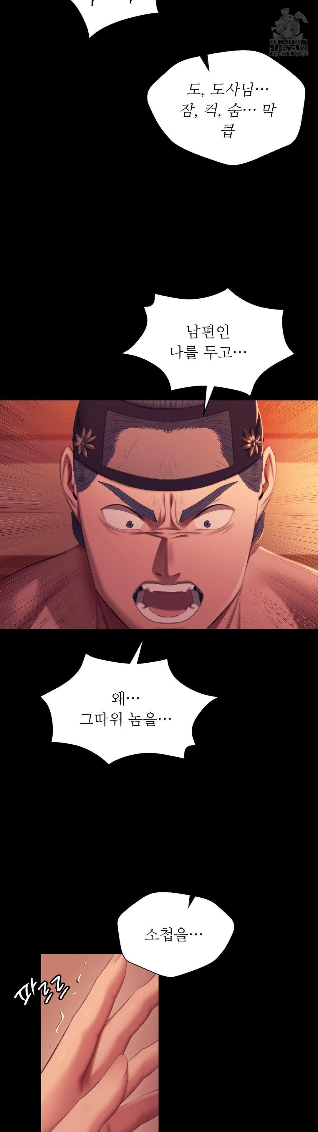 Madam Raw Chapter 157 - Page 14