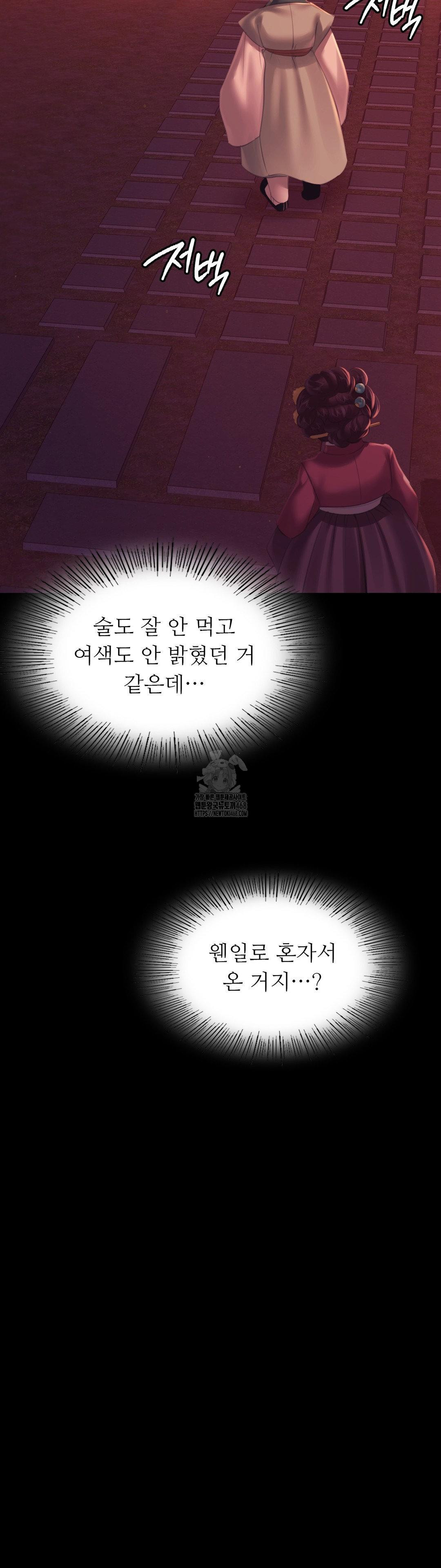 Madam Raw Chapter 157 - Page 7