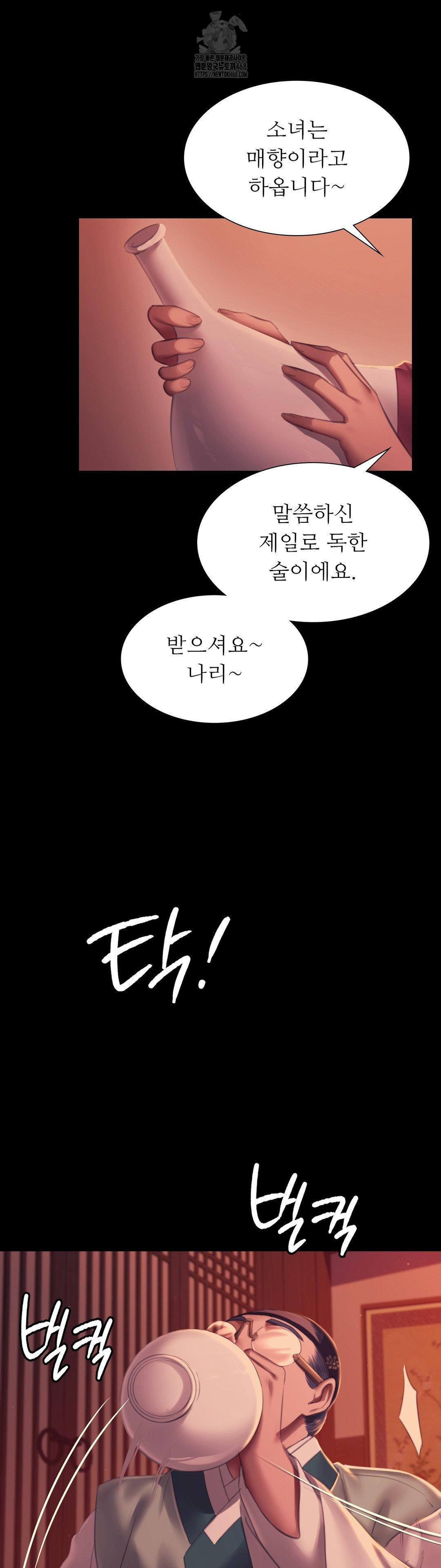 Madam Raw Chapter 157 - Page 8