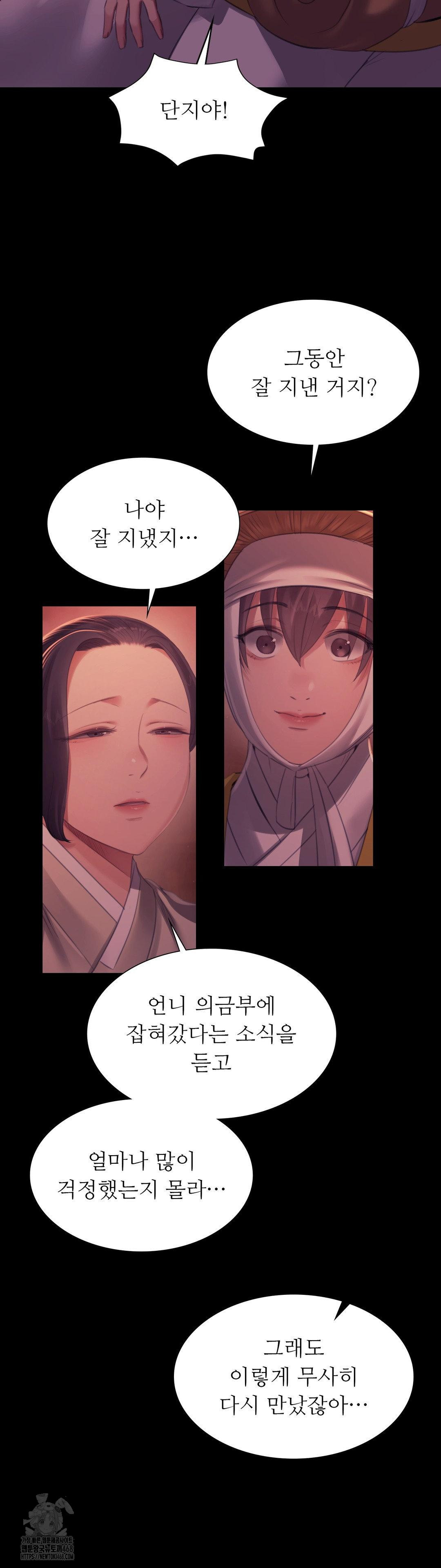 Madam Raw Chapter 158 - Page 12