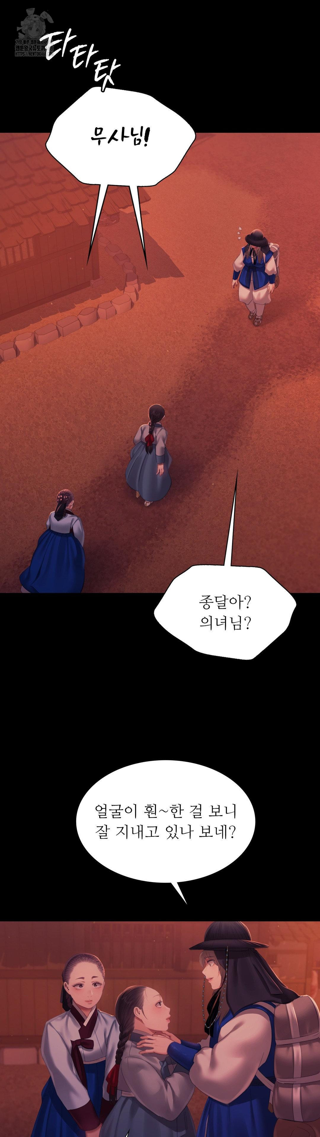 Madam Raw Chapter 158 - Page 15