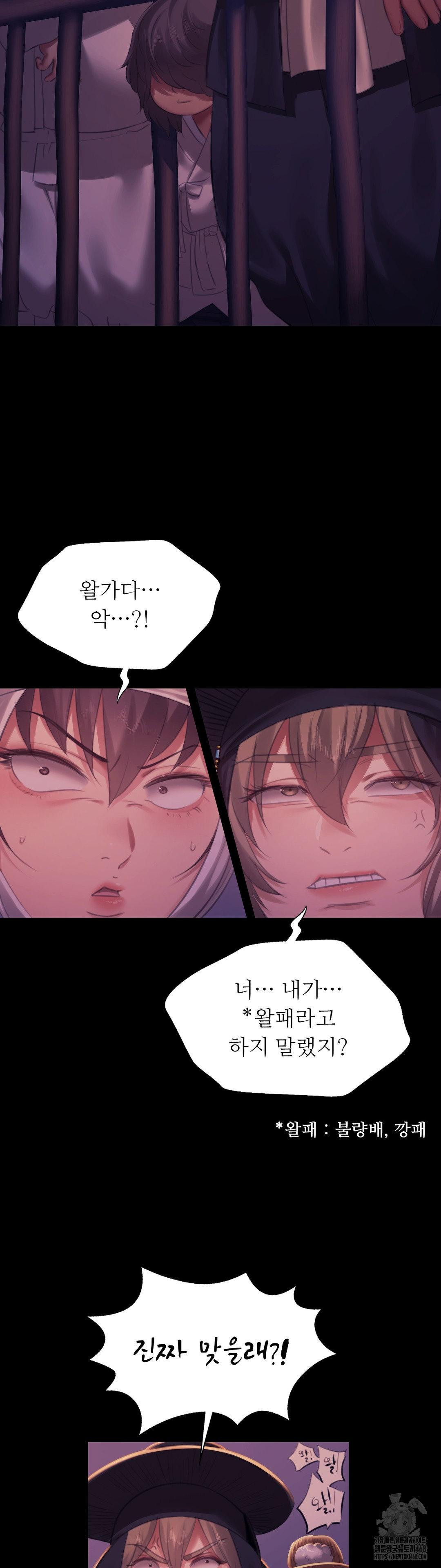 Madam Raw Chapter 158 - Page 18