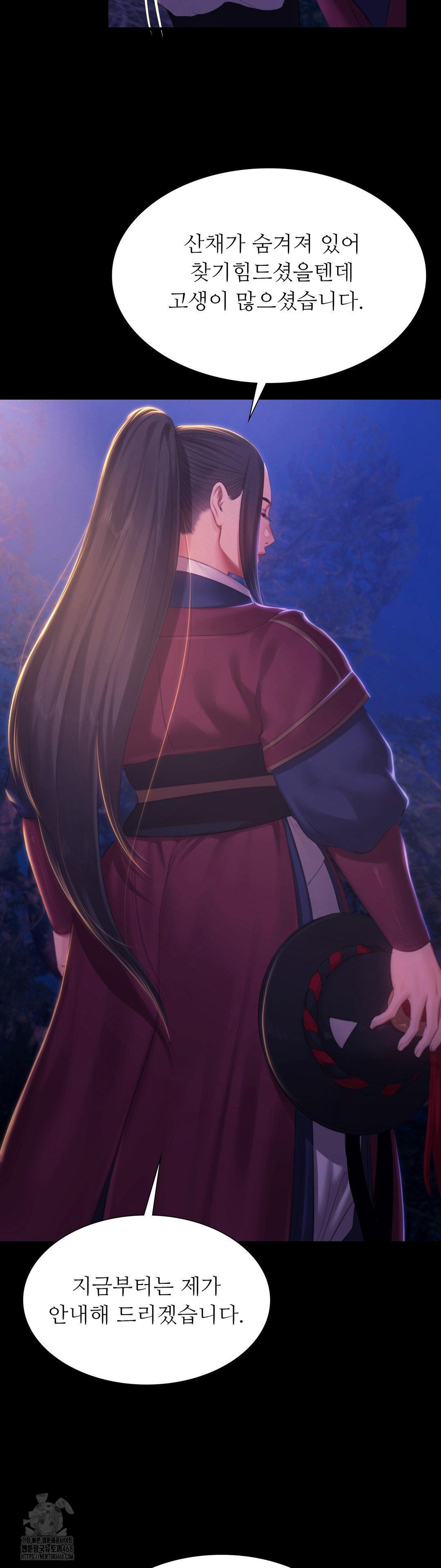 Madam Raw Chapter 158 - Page 2