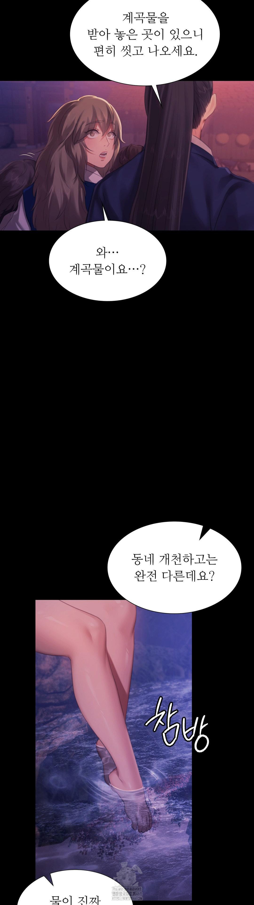 Madam Raw Chapter 158 - Page 23