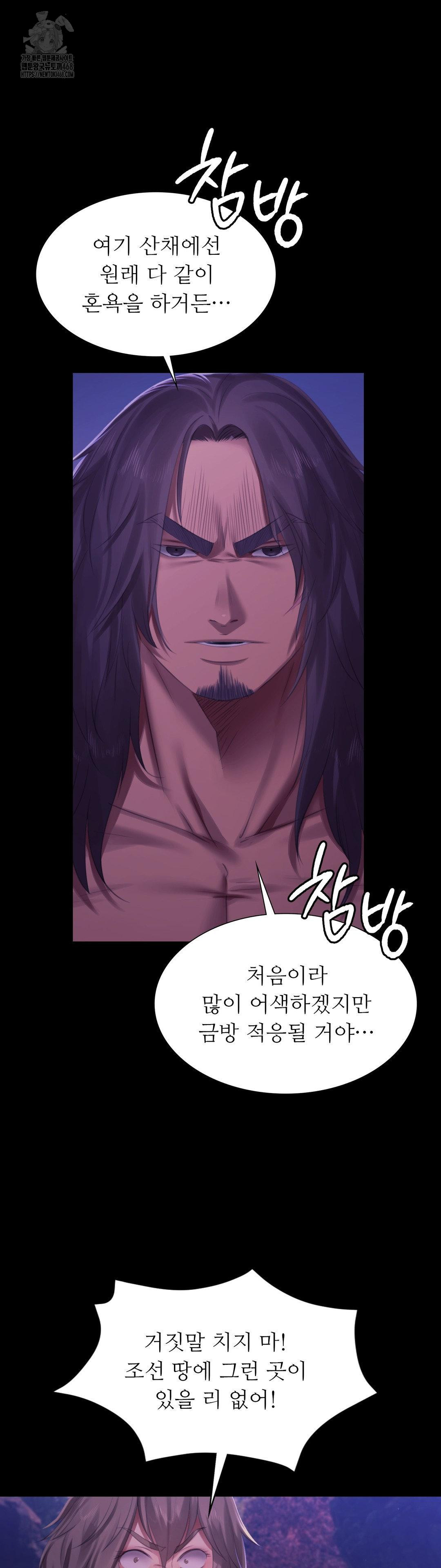 Madam Raw Chapter 158 - Page 27