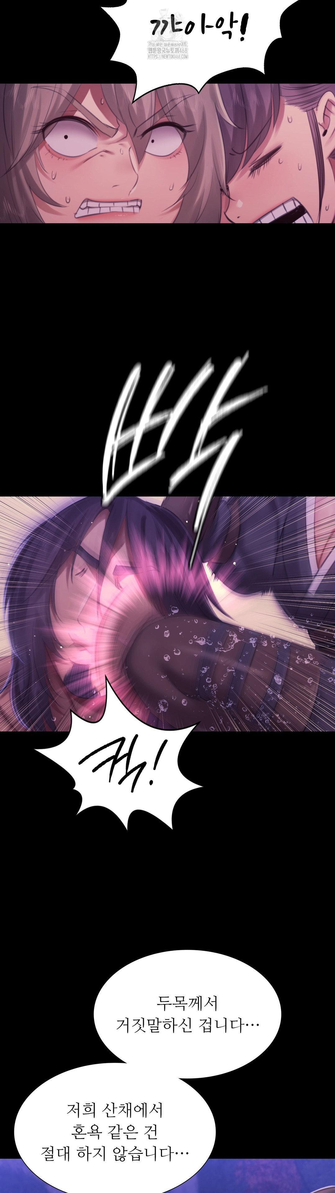 Madam Raw Chapter 158 - Page 29