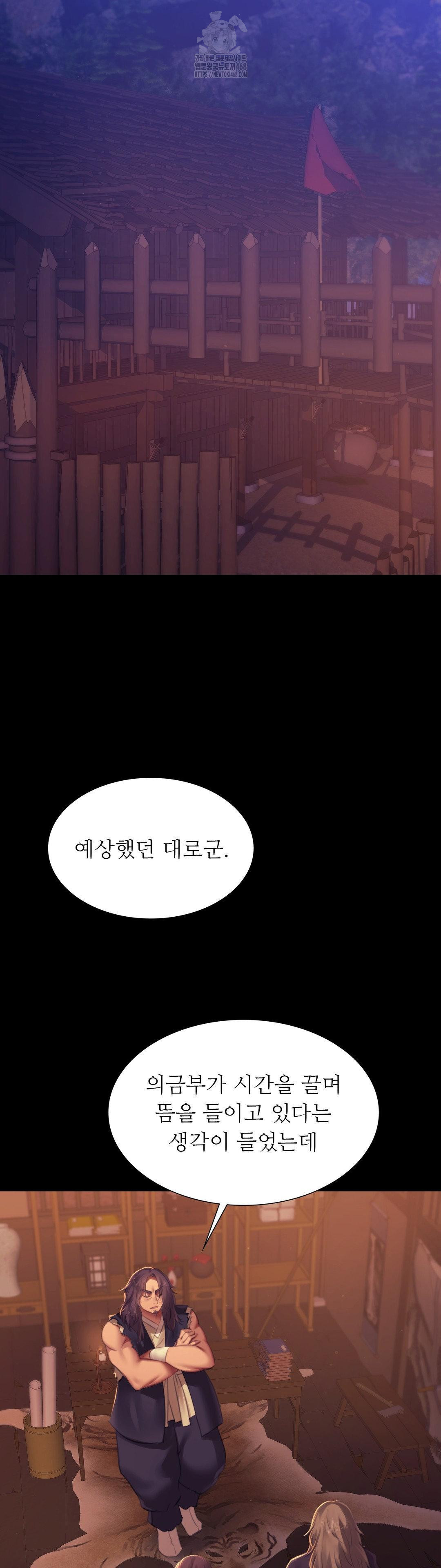 Madam Raw Chapter 158 - Page 31