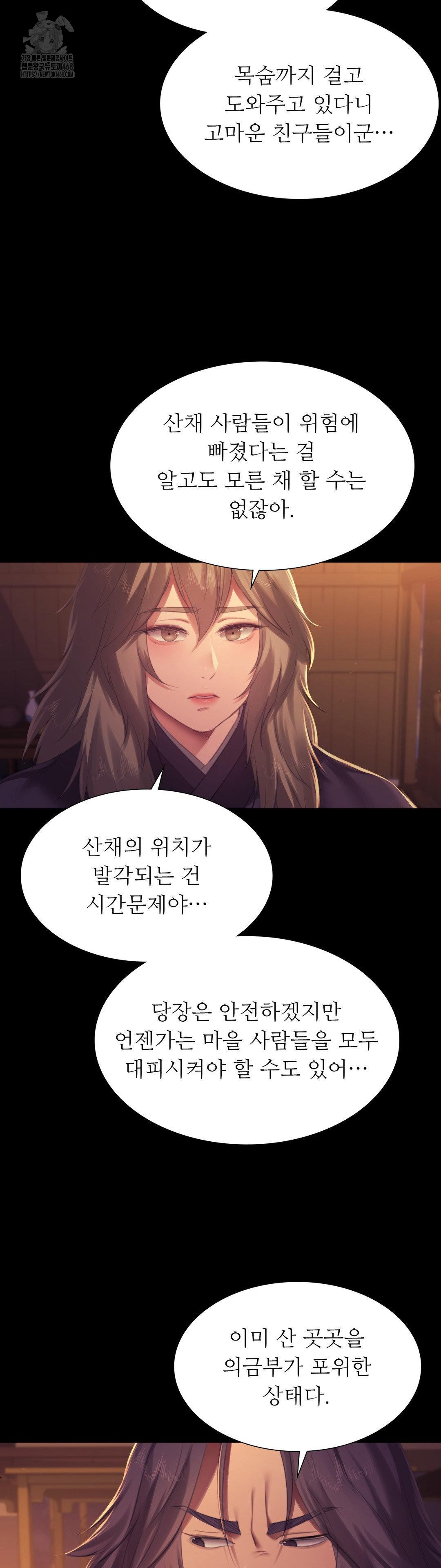 Madam Raw Chapter 158 - Page 34