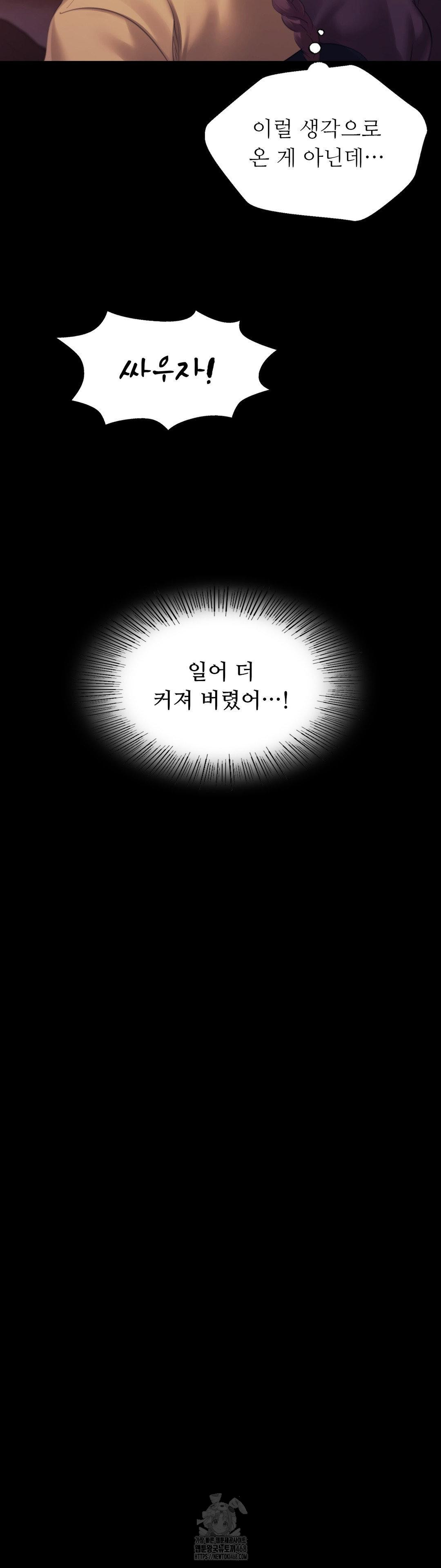 Madam Raw Chapter 158 - Page 38