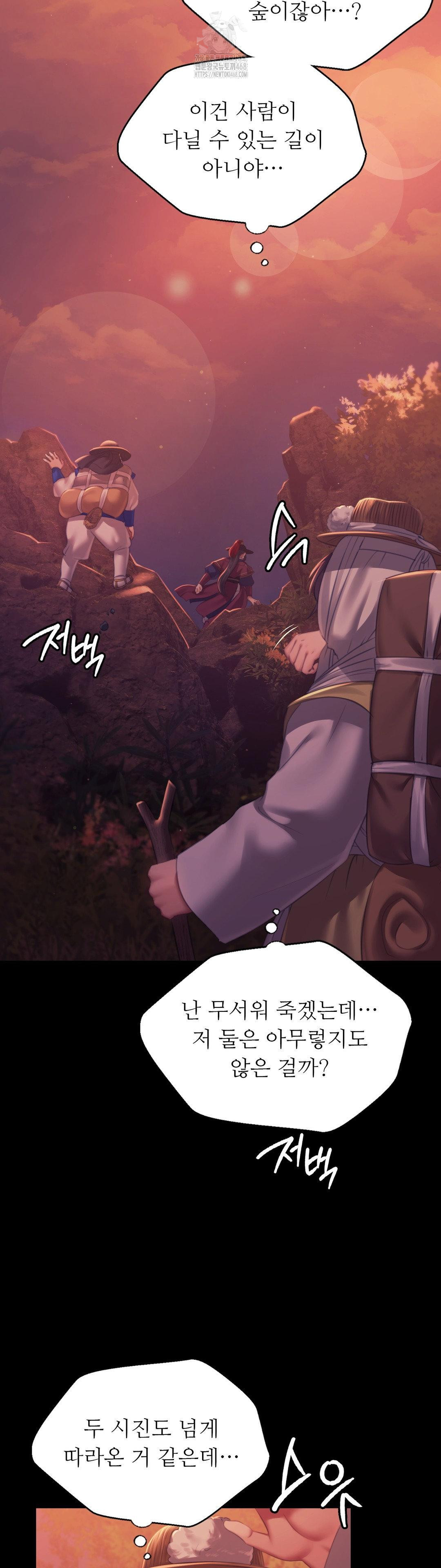 Madam Raw Chapter 158 - Page 4