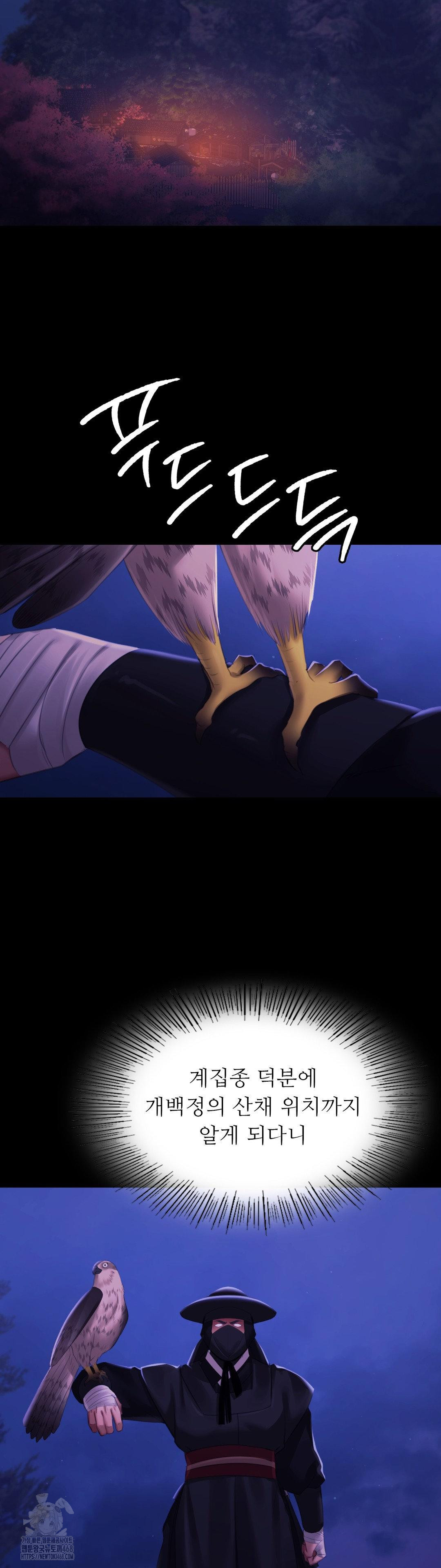 Madam Raw Chapter 158 - Page 40