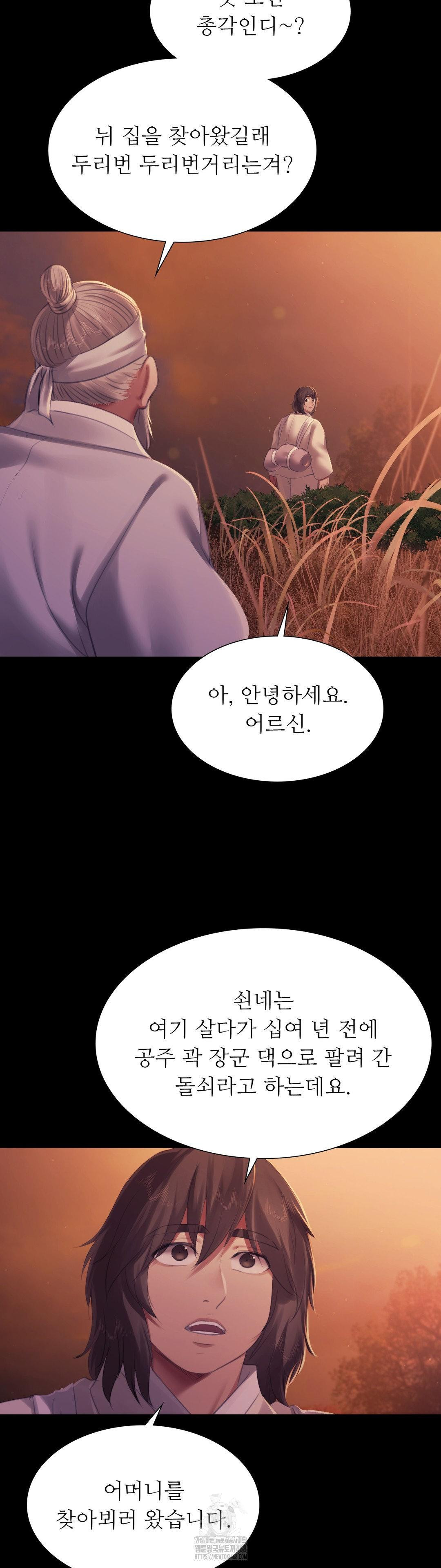 Madam Raw Chapter 158 - Page 44