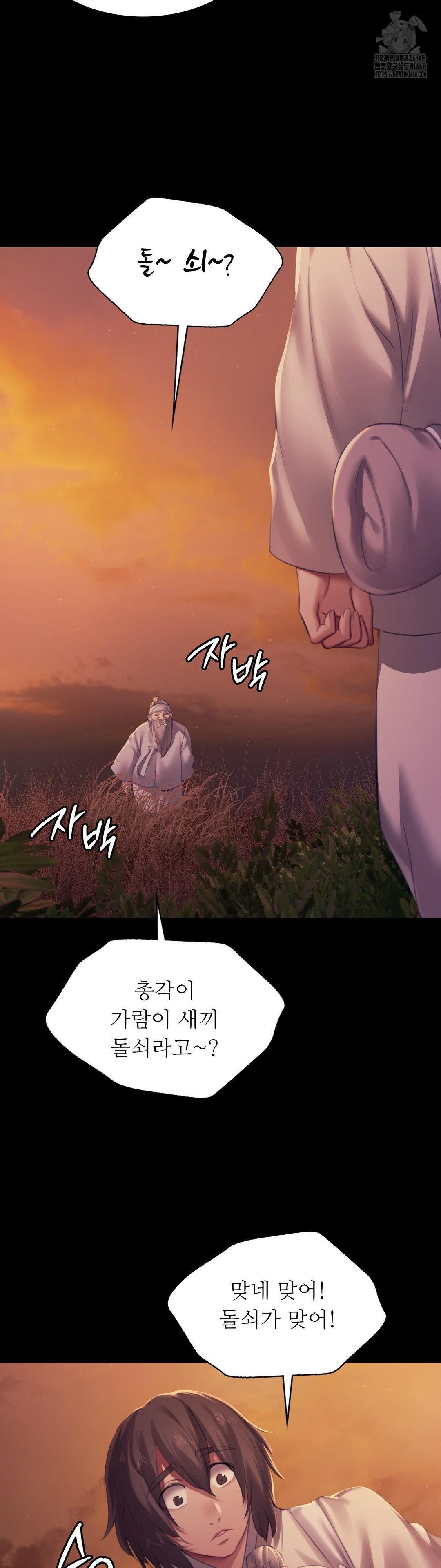 Madam Raw Chapter 158 - Page 45