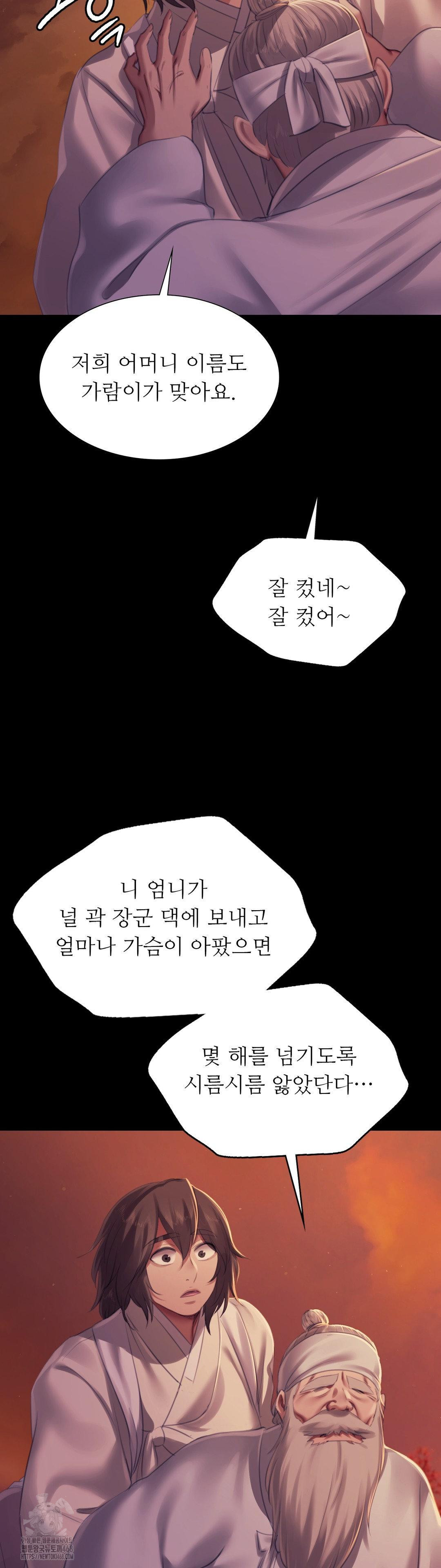 Madam Raw Chapter 158 - Page 46