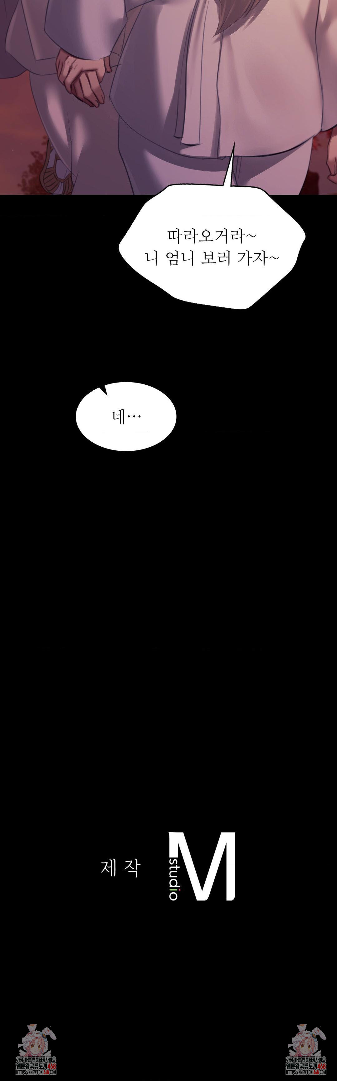 Madam Raw Chapter 158 - Page 47