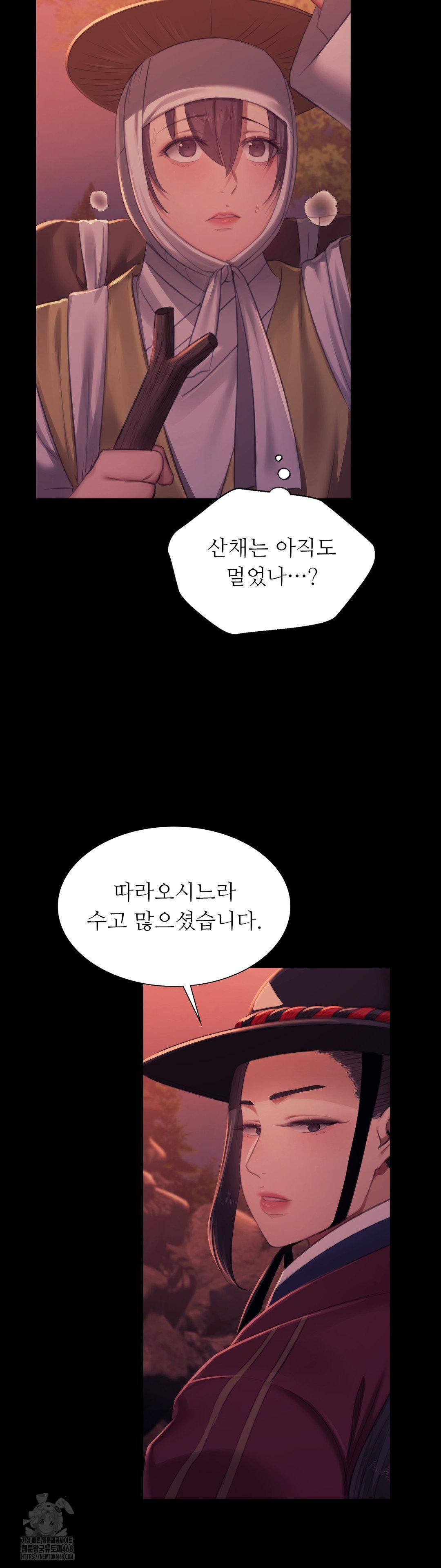 Madam Raw Chapter 158 - Page 5