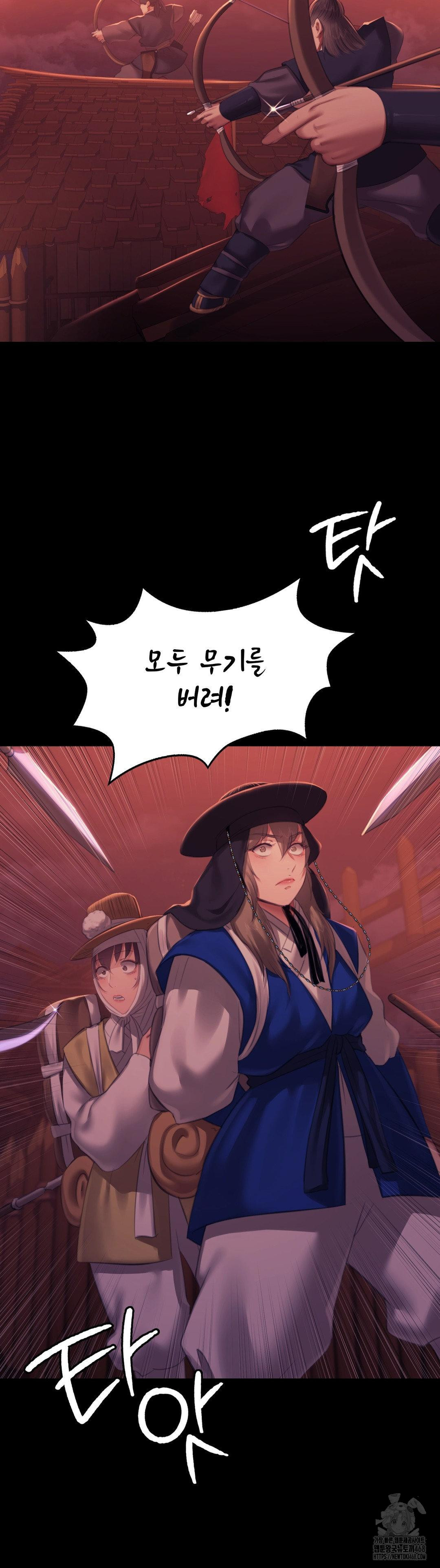 Madam Raw Chapter 158 - Page 7