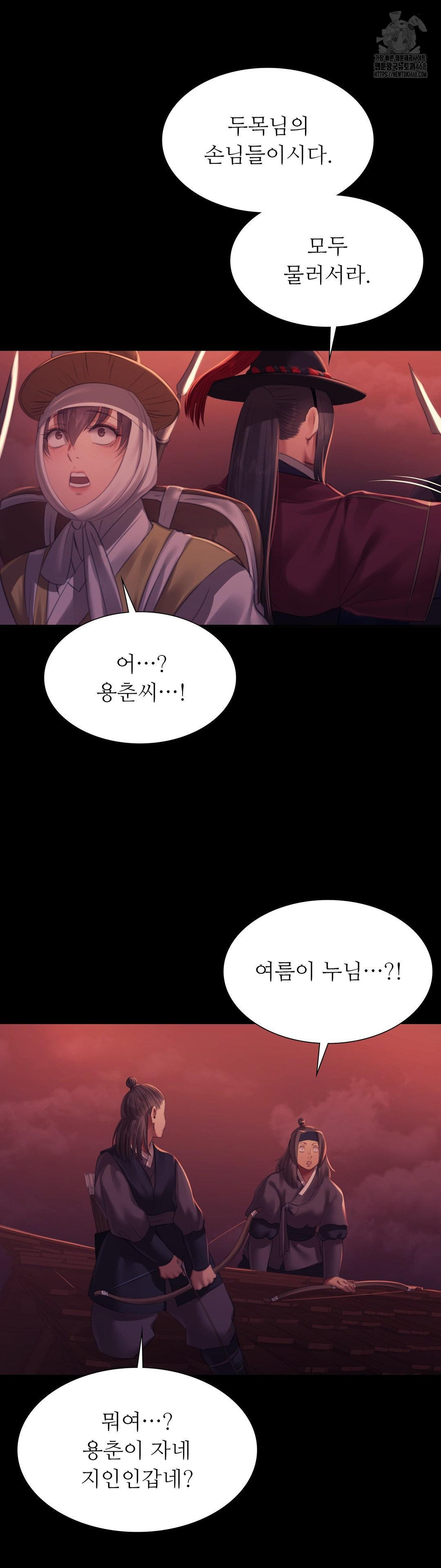 Madam Raw Chapter 158 - Page 8